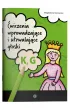 �wiczenia wprowadzaj�ce i utrwalaj�ce g�oski K, G