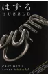 �amig��wka Cast Devil. Poziom 5/6 Hanayama