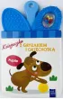 Pupile. Ksi��eczki z gryzakiem i grzechotk�