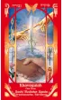 Anio�y Kaba�y. 72 karty