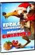 Epoka lodowcowa: Mamucia Gwiazdka (DVD)