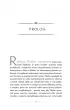 Star Wars. Wielka Republika. �cie�ka zdrady