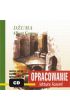 (e) D�uma. Opracowanie