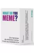 What do you meme? Epee
