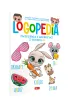 Logopedia. �wiczenia i wierszyki z g�osk� r