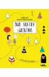 Dwie siostry i wied�ma