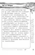 Radosne dyktanda. Klasy 7-8