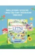 Niezwyk�y letni dzie�