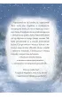 Ksi��ka B5 oprawa twarda �nie�ne ba�nie z kufra �wi�tego Miko�aja SKRZAT 159710