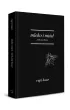 Mleko i mi�d. Milk AND Honey