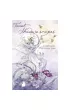 Shadowscapes Tarot, zestaw kart do wr�enia i ksi��ka