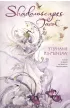 Shadowscapes Tarot, zestaw kart do wr�enia i ksi��ka