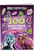 Mattel Monster High 100 Brokatowych naklejek