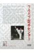 Podr�cznik karate