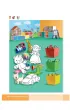 Pakiet Kolorowy start. J�zyk angielski. 5 i 6 latki