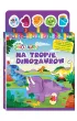 Lubi� Dinozaury Poznaj przyjaci� 1. Na tropie dinozaur�w