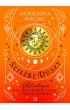 �cie�ki duszy. Astrologia dla zrozumienia siebie i swoich bliskich