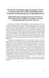 Pakiet J�kanie. Skuteczne techniki p�ynnego m�wienia TPM i TDSM w Zmodyfikowanym Programie Psychofizjologicznej Terapii J�kaj�cych si�. Tomy 1-2