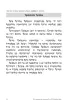 Pakiet J�kanie. Skuteczne techniki p�ynnego m�wienia TPM i TDSM w Zmodyfikowanym Programie Psychofizjologicznej Terapii J�kaj�cych si�. Tomy 1-2