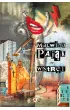 Wstr�t
