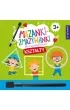 Mazanki-zmazywanki dla najm�odszych 3+ Kszta�ty