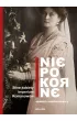 Niepokorne. Silne kobiety w Imperium Romanowów – Andrzej Andrusiewicz – okładka ebook