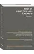 Kodeks post�powania karnego. Komentarz. Wydawnictwo Wolters Kluwer