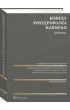Kodeks post�powania karnego. Komentarz. Wydawnictwo Wolters Kluwer