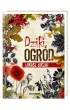 Dziki ogr�d