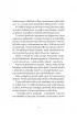 A Fate Darker Than Love. Ostatnia bogini. Tom 1