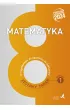 Pakiet. Matematyka. Przygotowanie do egzaminu �smoklasisty: Repetytorium, Zestawy zada�. Wersja 1, Zestawy zada�. Wersja 2