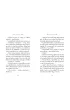 Wyspa Ob��kanych. Dawid i Larisa. Tom 3