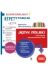 Pakiet. Egzamin �smoklasisty. J�zyk polski: Repetytorium, Arkusze egzaminacyjne
