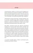 Trening tw�rczego my�lenia cz. 5