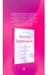 Hacking hormonw. Utrata wagi bez wysiku. Wyostrzony umys. Gbszy sen. Wicej energii
