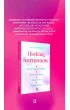 Hacking hormonw. Utrata wagi bez wysiku. Wyostrzony umys. Gbszy sen. Wicej energii