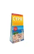Cypr map&guide XL PL laminat 2024