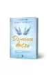 Dzieci�ce dusze
