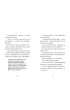 S�o�ce zachodzi w mie�cie duch�w. Magiczny domek na drzewie. Tom 10