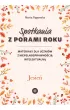 Spotkania z porami roku Jesie� materia�y dla uczni�w z niepe�nosprawno�ci� intelektualn�