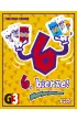 6 bierze!