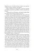 Pan Srebrnego �uku. Troja. Tom 1