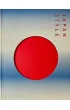 Japan Style wer. angielska