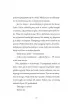 Poskramiaczka ptak�w. Legenda o �renicy oka. Tom 2