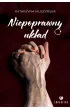 Niepoprawny uk�ad