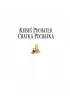 Kubu Puchatek. Chatka Puchatka