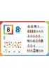 Moje pierwsze cyferki