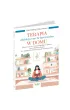 Terapia dialektyczno-behawioralna w domu. Skuteczny zeszyt �wicze� �agodz�cych emocje, stres i obni�ony nastr�j oraz buduj�cych zdrowe poczucie w�asnej warto�ci