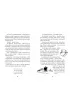 Mieszka�cy Niebosi�nego Drzewa. Zakl�ty Las. Tom 3