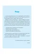 Czytanie ze zrozumieniem. Testy sprawdzaj�ce. Cz�� 1